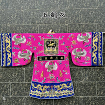 Taoist clothes high-gong clothes purple and light five-crane clothes small-sleeved robes robes and robes