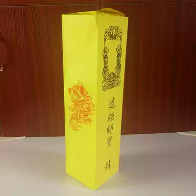 Taoist supplies Taoist Jingshi Bao Watch tube Shuwen tube Watch box Watch tube Rising watch tube Thickening watch tube Table text