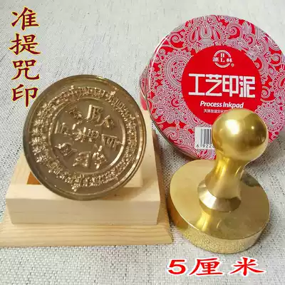 Buddhist supplies Buddhist seal Dharma seal Buddhist mantra wheel seal Buddhist seal Buddhist seal Quasi-mention mantra seal Copper seal