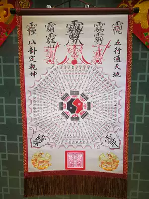 Taoist Gossip set Qiankun Qiankun Gossip portrait