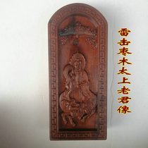 Road Token Five Thunder Token Token Big Taishang Laojun Token Jujube Token Laojun Riding Bull Relief