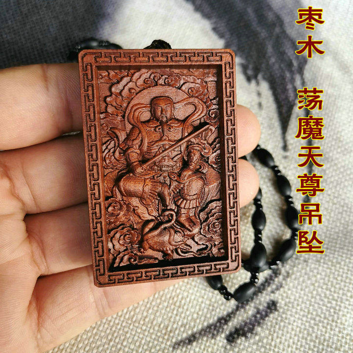 Dao Magical Artifact Lightning Strike Jujube Wood Thunder Cracking Wood Zhenwu Emperor Xuantian God Swinging Demon Tianzun Pendant Customization