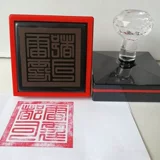 Даосская печать Грома дю си Син Инь Дао Дао Мо Гуангмин 10 000 Печать