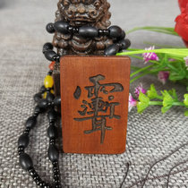 Taoist dharma device Lei Zu taboo Lightning strike Zaomu taboo word card Lightning strike wood Wuqi card Peace card Ziwei taboo