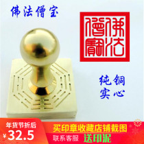 Longhushan Buddhist instruments Buddhist supplies seals Dharma seals copper seals pure copper seals Buddhist monk treasures and three treasure seals