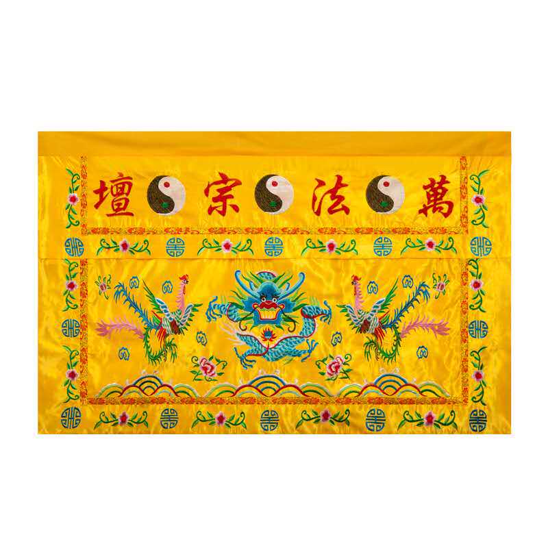 Taoism supplies table circumference 15 meters dragon and phoenix Wanfa Zongal altar embroidery table circumference disc cloth Taoist altar supplies