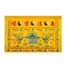 Taoism supplies zhuo wei 1 5 meters of dragon and phoenix method were Altar embroidery zhuo wei pan bu dao tan altar supplies