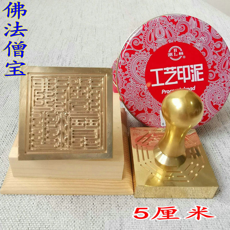 Buddhist seal of the Buddha statue of the Buddha bronze seal pure copper Buddha method monk Baoyin Dingding to make bronze seal custom bronze print