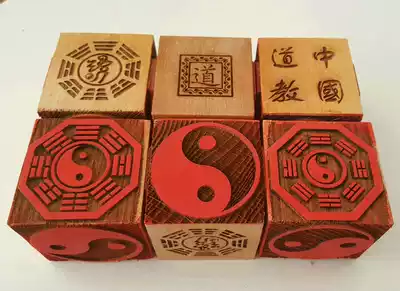 Taoist Dharma tools, Taoist supplies, Dharma seal, Innate Bagua seal, Acquired Bagua seal, Tai Chi seal, Six-sided seal