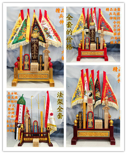 Taoist Dharma Frame Complete Set of Magic Instruments Four-Piece Set of Peach Wood Sword Five Battalions Of Terracotta Banners Dragon Head Ling Arrow Transmission Degree Four-piece Set