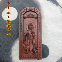 Taoist Token Date Wood Token Relief Bhau Xia Yuanjun Token Lightning Strike Wooden paraphernalia Taishan Lady