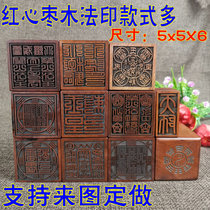  Taoist law printing seal Taoist Sutra master Jujube wood printing Tao Sambo antique thunder division Nine days Xuanwu custom