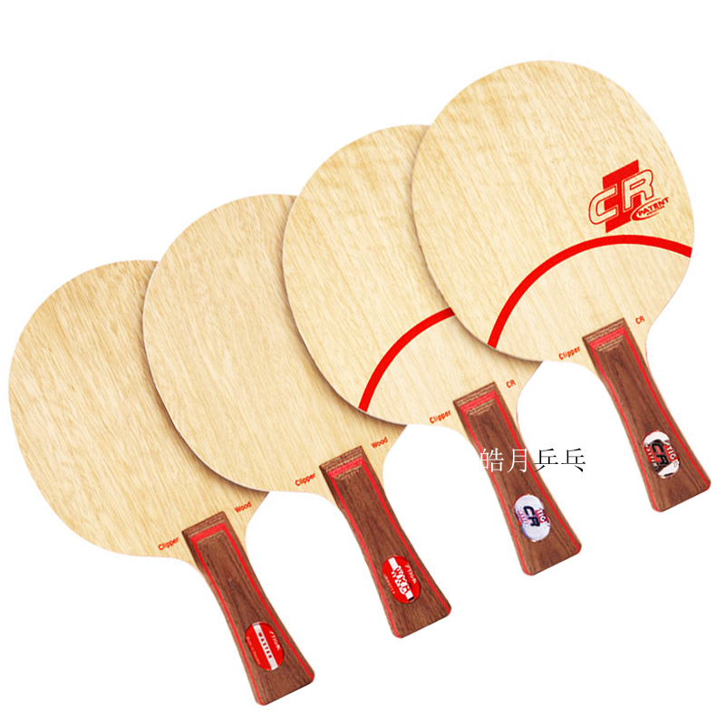 (Haoyue Ping Pong) STIGA STIGA CL-CR UV CLCR WRB ping pong plate