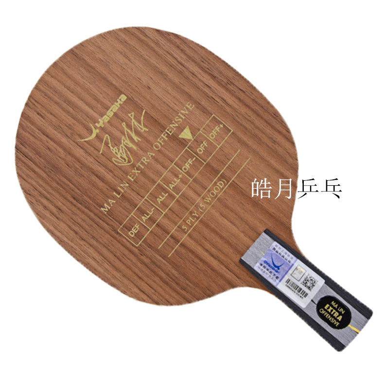 (Haoyue Ping Pong) YASAKA Yasaka YEO Marin Marin pure wood bottom plate licensed