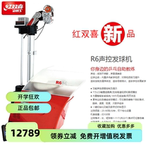 Double Happiness R6 voice-controlled table tennis server home professional single-person automatic ball training device training device server
