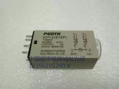 peotr ultra-small time delay relay ST6P-2 JSZ6-2 H3Y-4 AC220V24V10S30S60S
