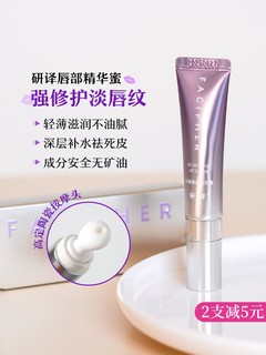 Research and translation of lip gloss essence, lip mask, lip scrub, brown sugar moisturizing, repairing lip oil, care for exfoliating lip lines