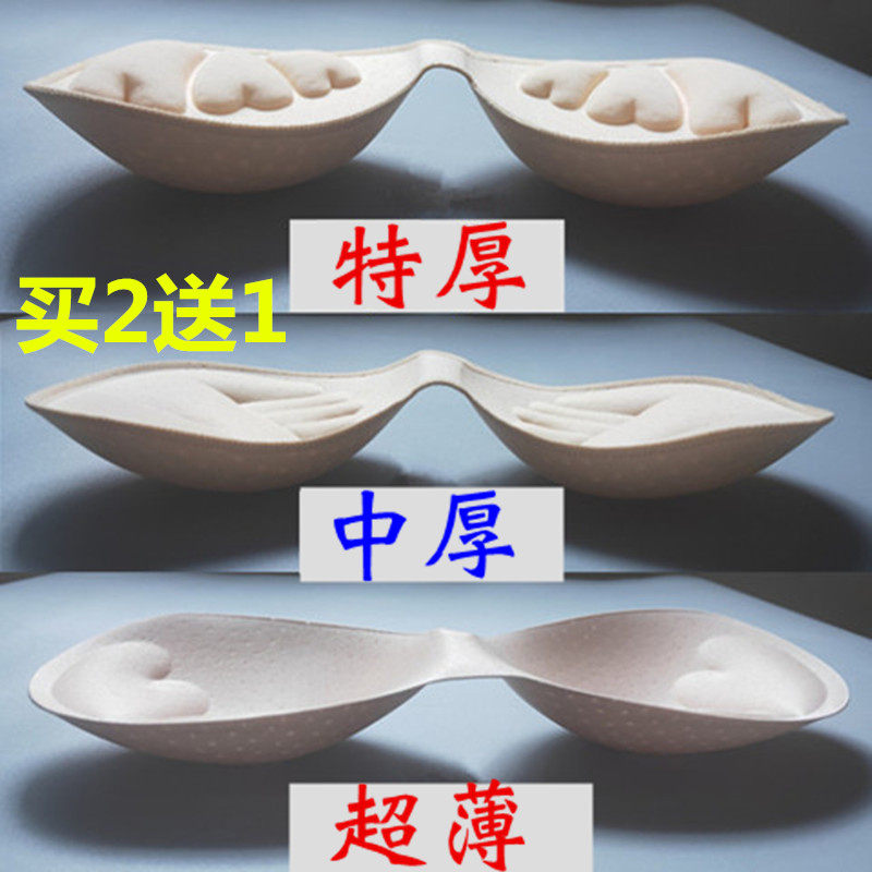 Chest pad thickened one-piece small chest gathered underwear pad Swimsuit beauty back bra pad Ultra-thin sponge bra pad insert