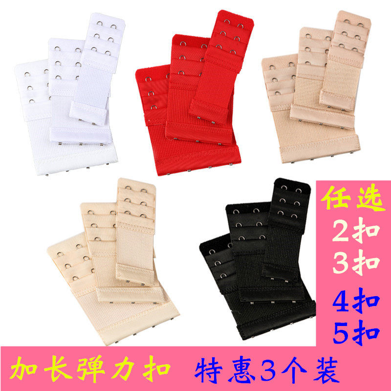 Underwear lengthened buckle Three-row three-button bra with four rows of back button Two-row buckle elastic five-row bra Extension buckle