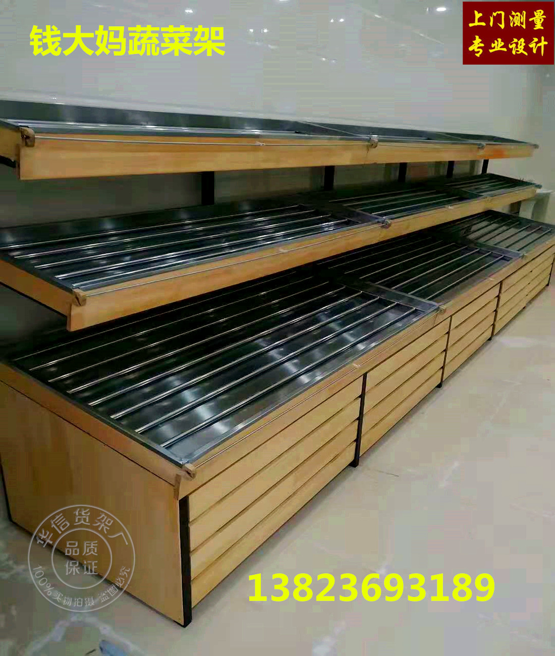 Solid wood fruit shelves fresh supermarket fruit and vegetable rack waterproof stainless steel money autumn vegetable frame three layers display frame