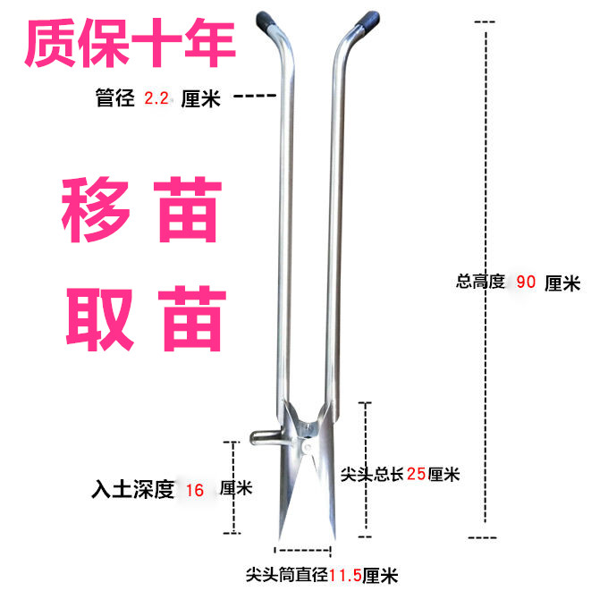 Mobile Mixer Seedling Planting Sapling Theorizer Corn Watermelon Podcast Planter-On-Demand Machine Digger-Hole Instrumental to Sprout Up the Miao