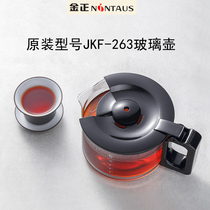 Jinzheng tea drinking machine JKF-263 glass pot body accessories(such as transport damage refused to contact the merchant to reissue)