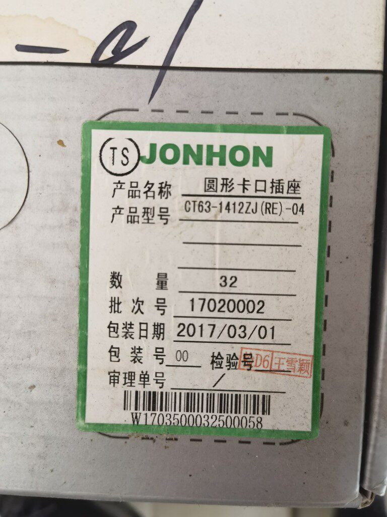 中航光电CT63-1412ZJ(RE)-01和CT63-1412ZJ（RE）-04哪个更适合？-电力连接器-淘宝百科网