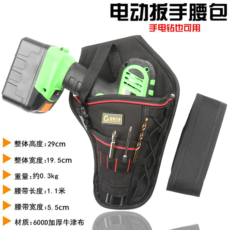 Lithium drill pocket rechargeable drill pocket electric screwdriver universal tool pocket Oxford cloth tool bag tool kit