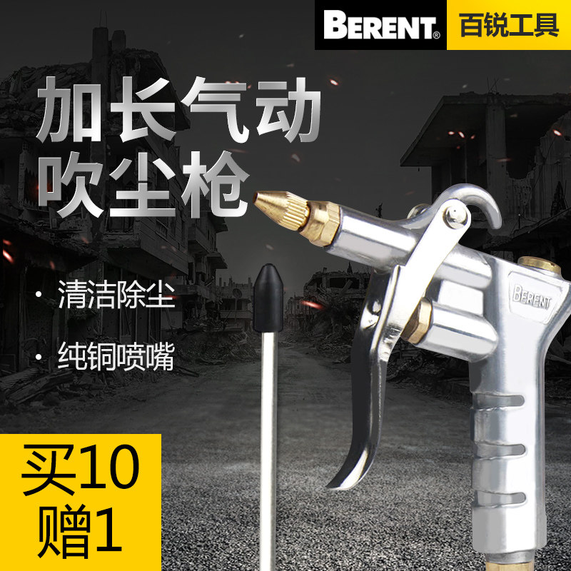 100 Sharp Blown Dust Gun High Pressure Air Gun Lengthened Mouth Blow Gun Blow Dust Gun Pneumatic Wind Nozzle Bronze Mouth Wind Gun Car Dusting