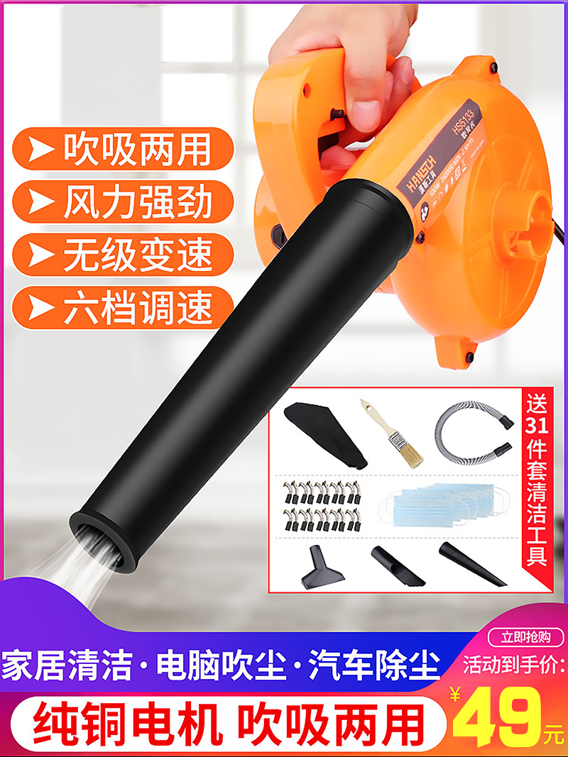 Blower Small Computer Blower Blow Dust Machine High Power Home Powerful Clear Ash Blowing Dust Powerful Dust Removal Machine