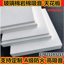 Fiber - fiber audio - suction board 600x600 ceiling ceiling anti - fall office theater decoration board