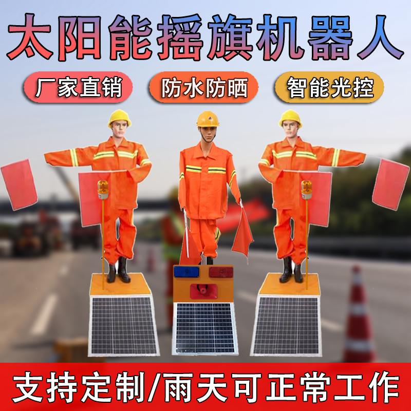 Solar-Powered Flag-Waving Robot for High-Speed Construction and Maintenance, Traffic Safety Officer, Traffic Control Dummy, Flashing Lights