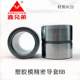 Precision guide column guide sleeve auxiliary guide column plastic mold straight edge BGP25/30 series