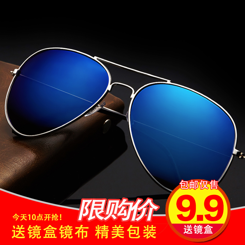 New men's sunglasses men and women polarizer tide people colorful frog mirror retro reflective sunglasses men sunglasses