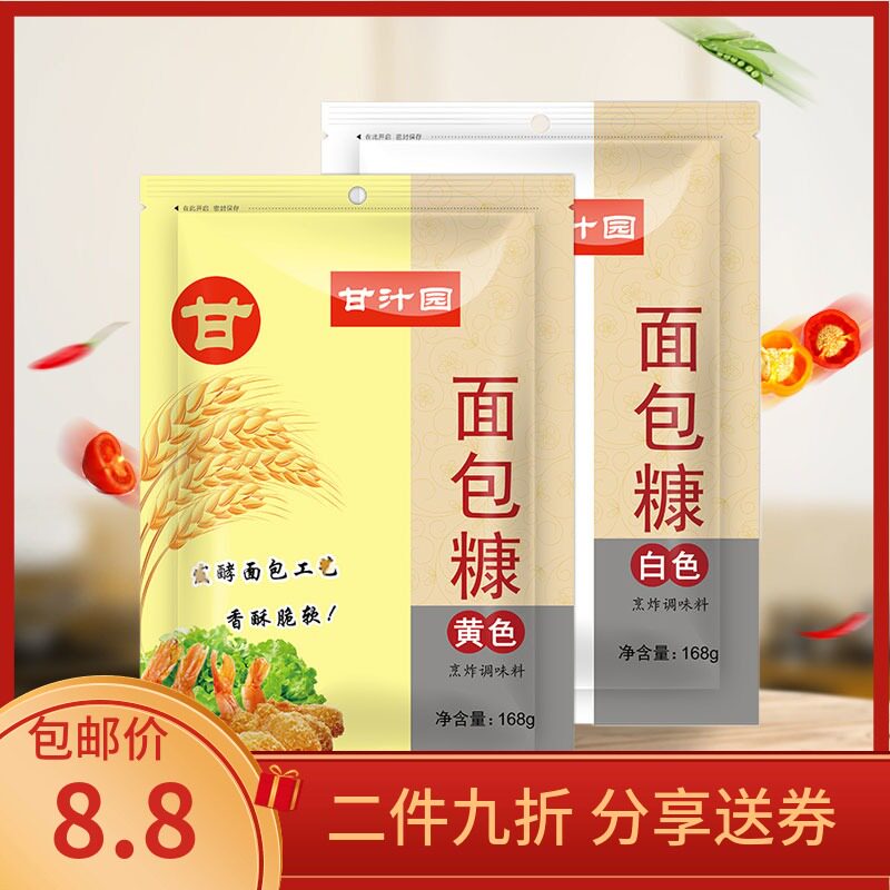 Ganjuice Garden Bread Chaff Yellow Chaff 168g Breadcrumbs Home Fried Savour Crisp Fried Chicken Steak Pork Wrap