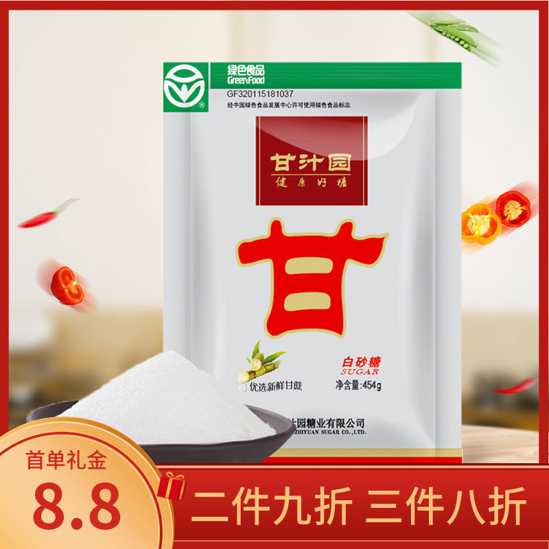 Sweet juice garden white sugar 454g high-quality sugar cane raw material sugar seasoning baking material bagged fine sugar