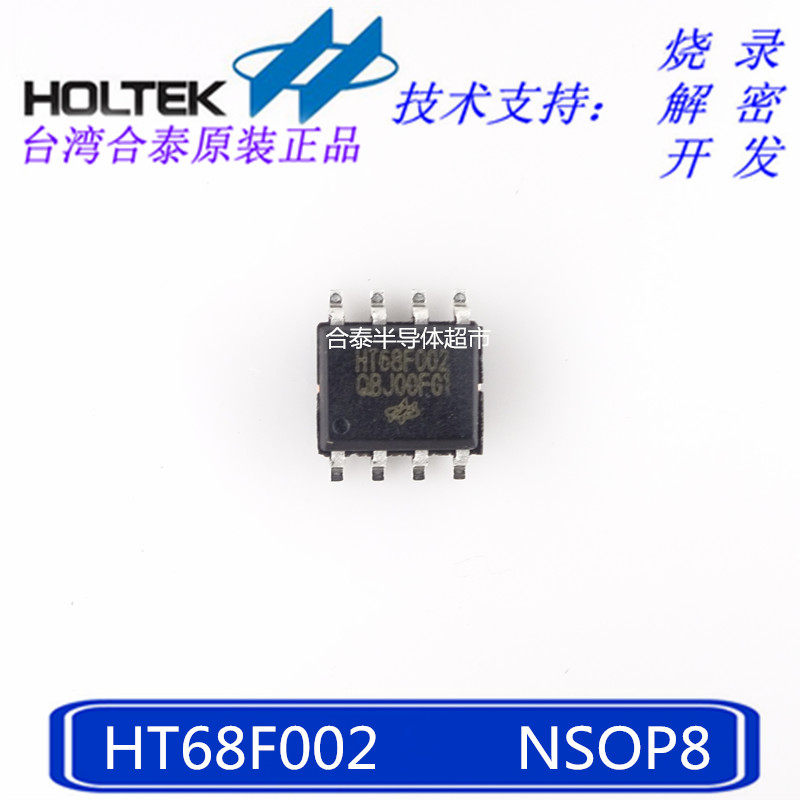 Original spot HT68F002 SOP8 economical IO type Flash MCU single chip with EEPROM