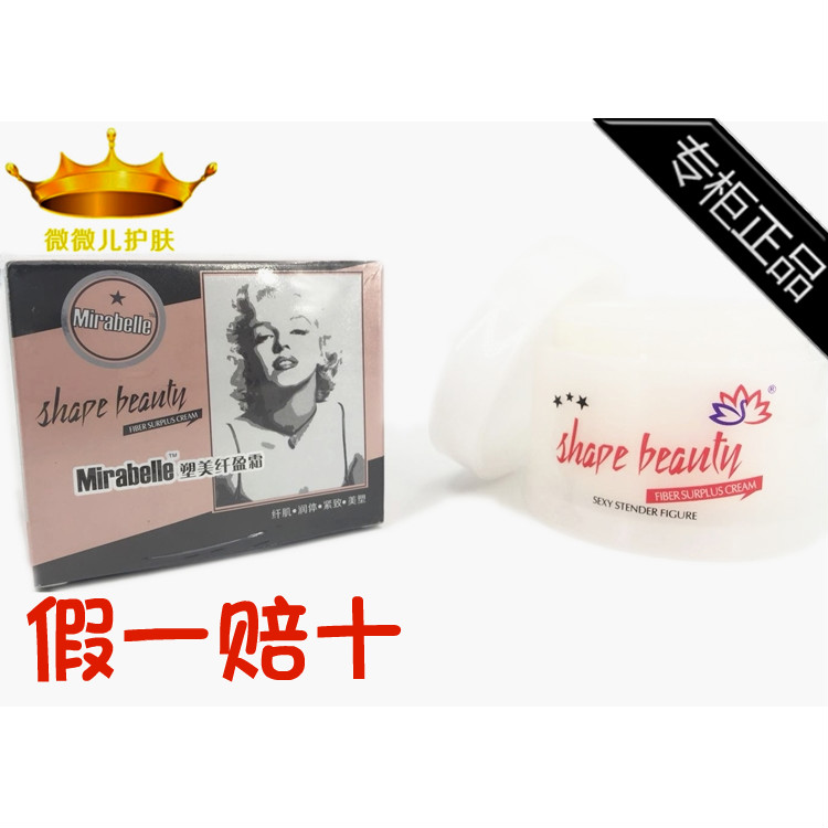 蜜拉贝儿塑美纤盈霜纤肌润体紧致美塑按摩膏提拉塑形纤体霜