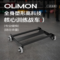 Abdominal Wheel Core Tank Multi-Functional Fitness Home Equipment Physical Abdominal Muscle Multi-Functional Four-Wheel Strength Training Device