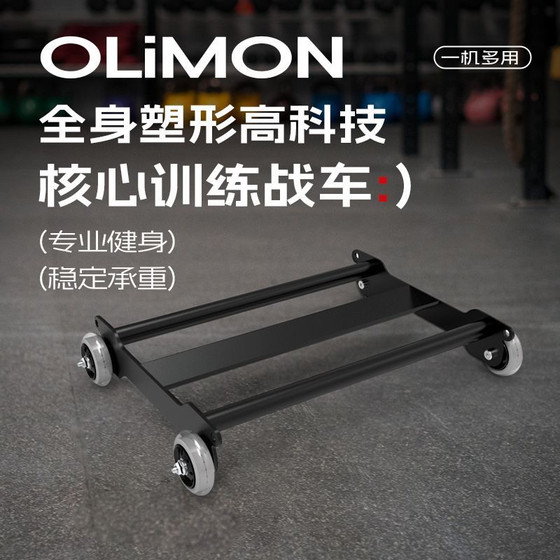 Abdominal Wheel Core Tank Multi-Functional Fitness Home Equipment Physical Abdominal Muscle Multi-Functional Four-Wheel Strength Training Device