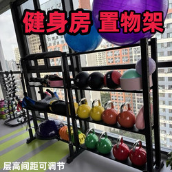 Yoga Studio Storage Rack, Gym Storage Rack, Dumbbell Storage Rack, Multi-Layer Barbell Sports Equipment Storage Rack