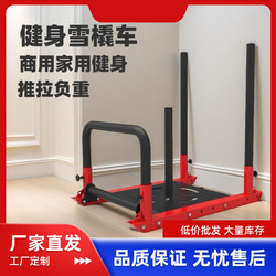 Sled Track and Field Push-Pull Weight-Bearing Explosive Power Home Commercial Starting Block Jump Box Home Tire Training Equipment