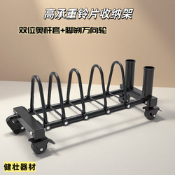 Barbell Plate Storage Rack, Home Barbell Storage Rack, Sports Equipment Storage Rack, Commercial Fitness