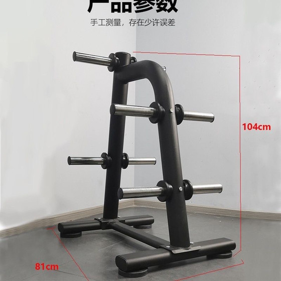 Barbell Bar, Barbell Plate Rack, Storage Rack, Barbell Plate Storage Rack, Large Hole, Small Hole Storage Rack, Studio Gym