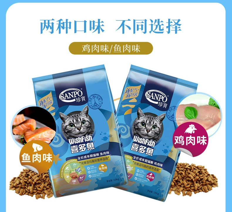 Treasure Hidden Fish Cat Food 10kg Nâng cấp 8,5 Người lớn Mèo Toàn thời gian Phổ biến 20 Kg Mèo con Hương vị Thức ăn cho mèo - Cat Staples