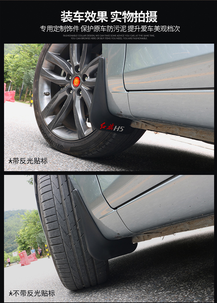 Lá cờ đỏ H5 fender sửa đổi đặc biệt phụ tùng xe hơi chắn bùn chắn bùn bánh xe chống bùn bảo vệ nước chống bẩn