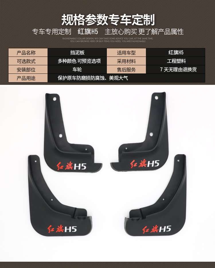 Lá cờ đỏ H5 fender sửa đổi đặc biệt phụ tùng xe hơi chắn bùn chắn bùn bánh xe chống bùn bảo vệ nước chống bẩn