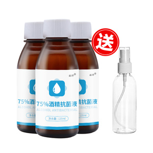 75度医用消毒液120ml*3瓶