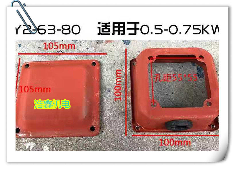 Y2 series junction box Y2 series motor junction box Y2 junction box iron box Y2 series motor accessories