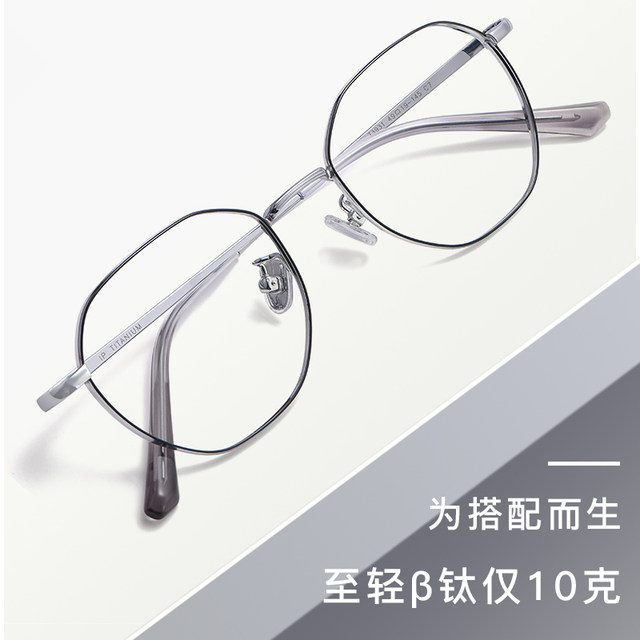ກອບແວ່ນຕາຂອງຜູ້ຊາຍສໍາລັບ myopia ສູງສາມາດໄດ້ຮັບການຊື້ອອນໄລນ໌ທີ່ມີ ultra-light ຂອບແວ່ນຕາ titanium ບໍລິສຸດສໍາລັບແມ່ຍິງທີ່ມີໃບຫນ້າຂະຫນາດນ້ອຍແລະຕາ.